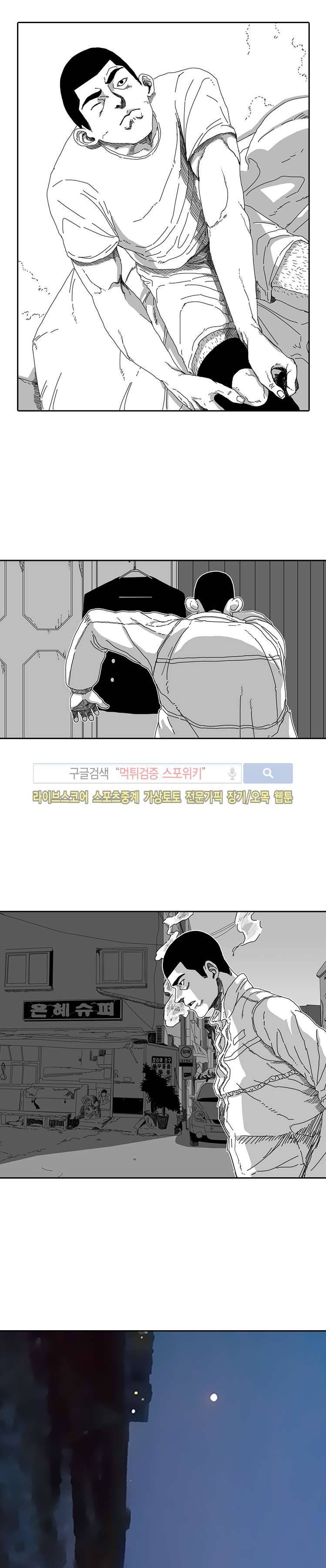 계약우정 2화 2
