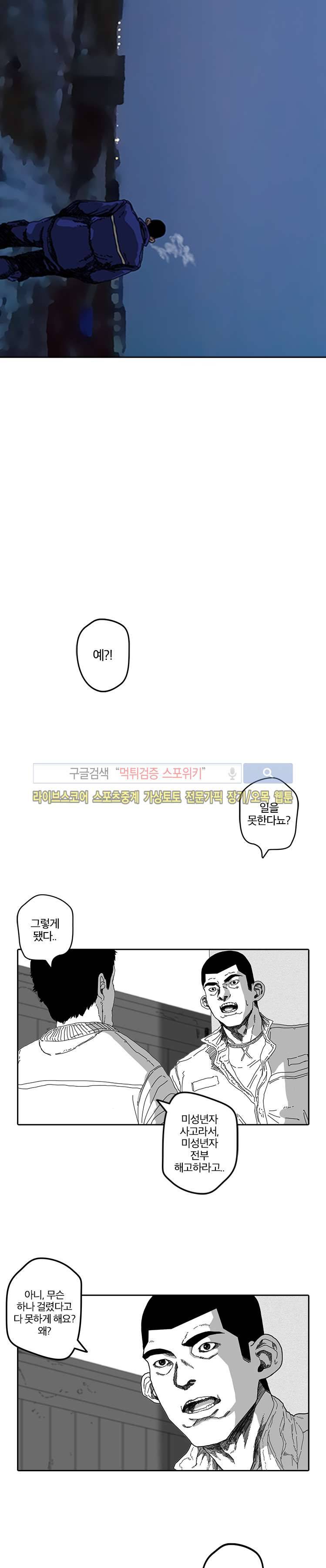 계약우정 2화 3