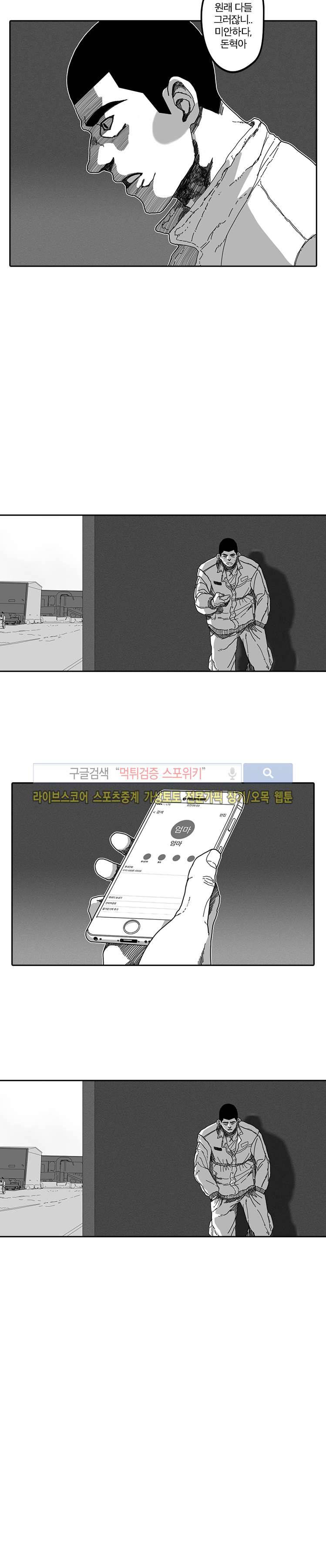 계약우정 2화 4