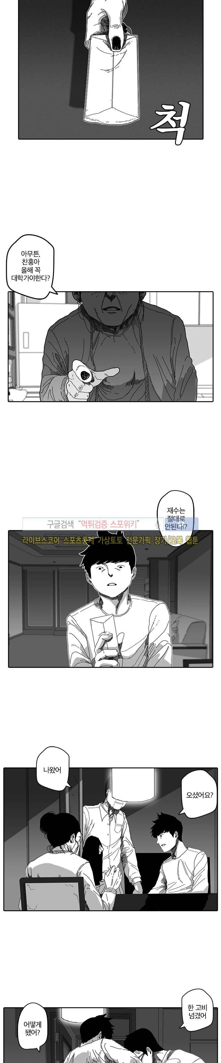 계약우정 2화 6