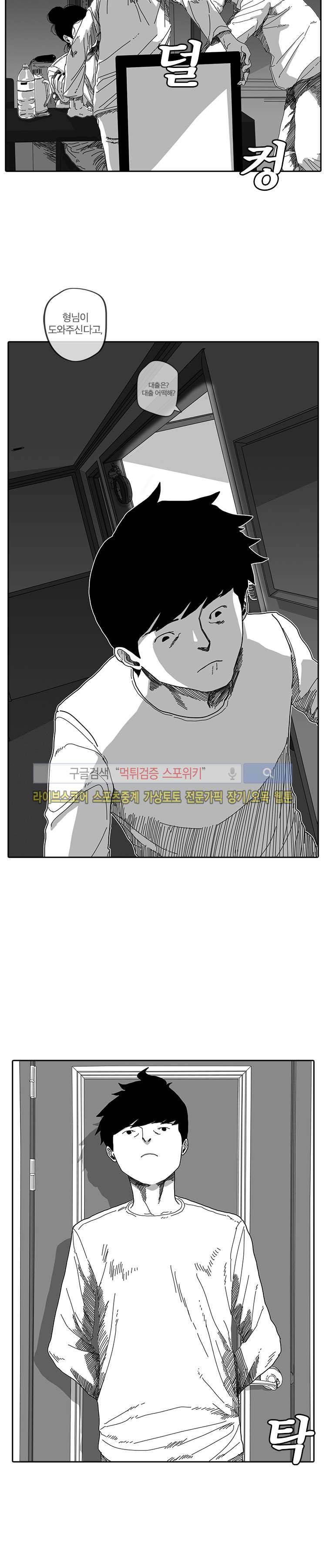 계약우정 2화 7