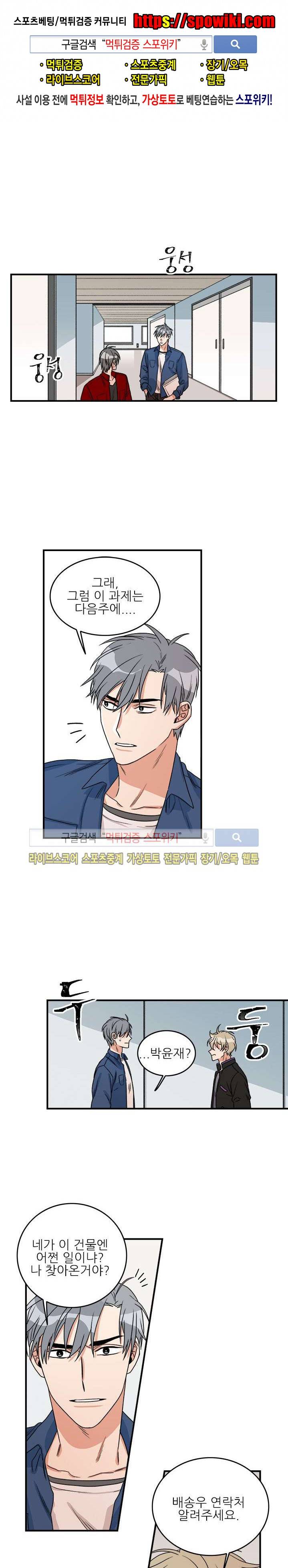 끝에서부터 한걸음 18화 1
