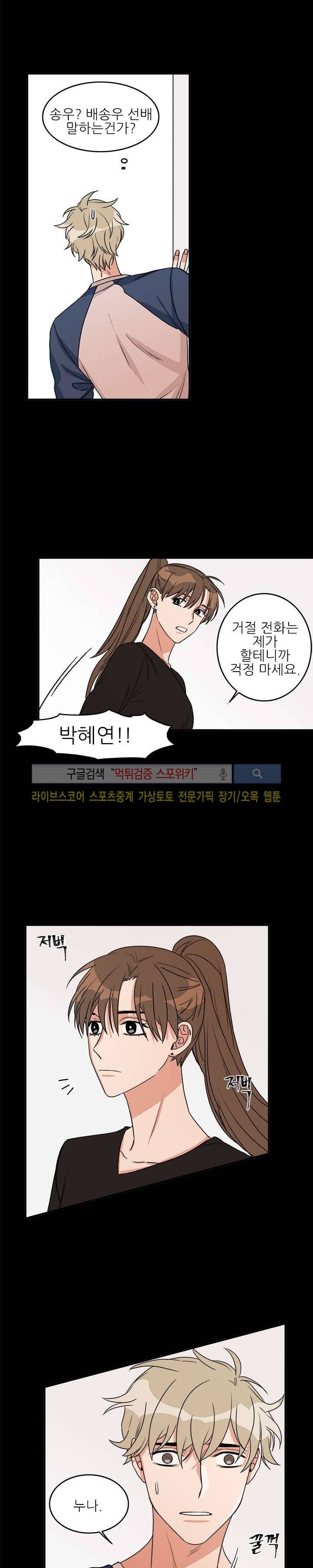 끝에서부터 한걸음 18화 10