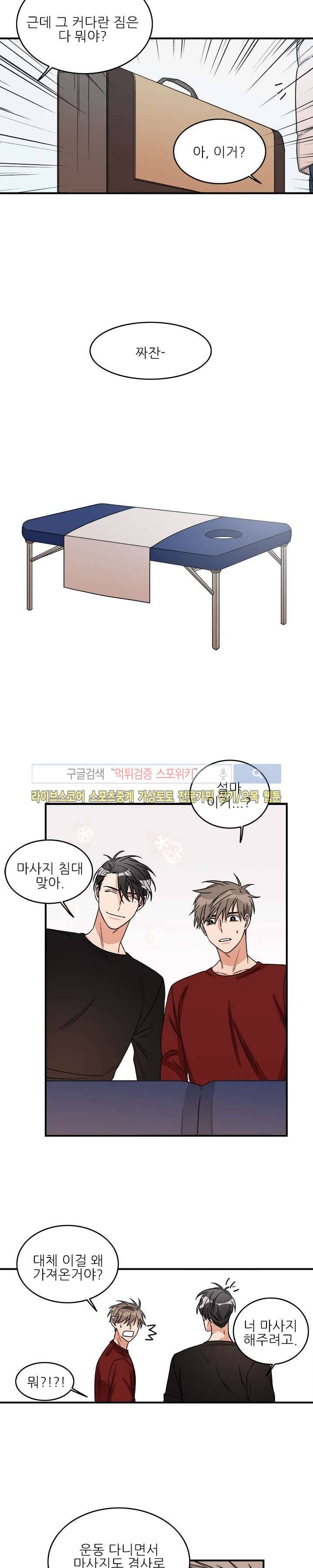 끝에서부터 한걸음 18화 15