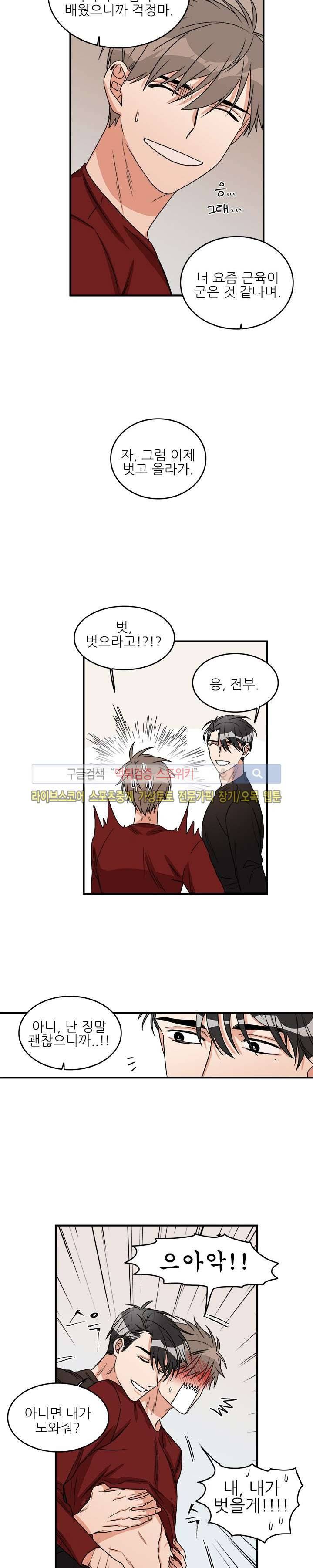 끝에서부터 한걸음 18화 16