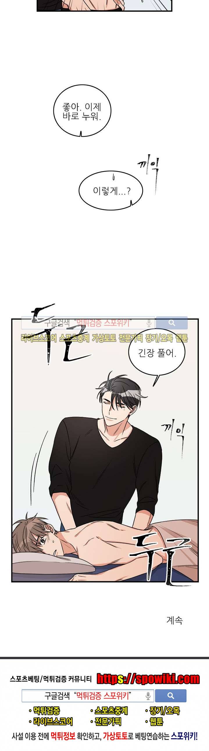 끝에서부터 한걸음 18화 17