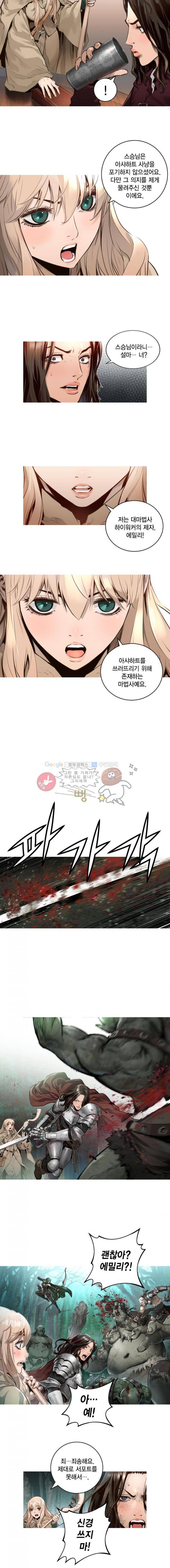트리니티 원더 78화 2