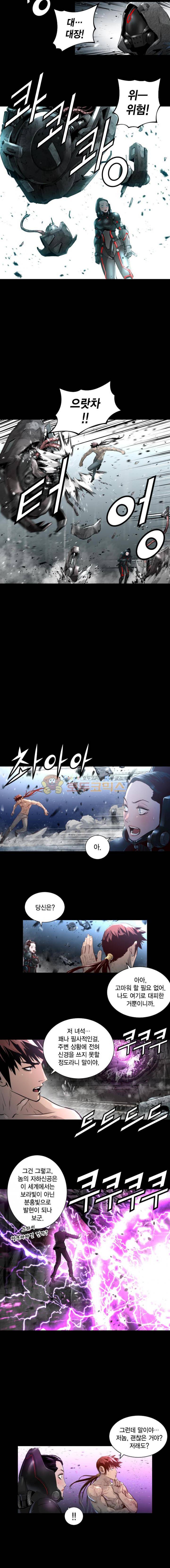 트리니티 원더 82화 2