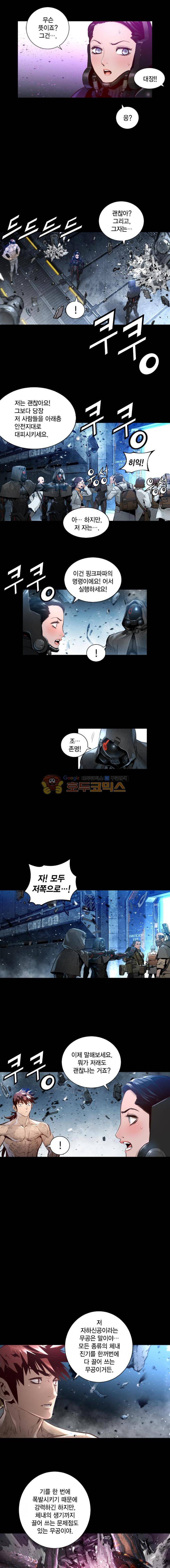 트리니티 원더 82화 3