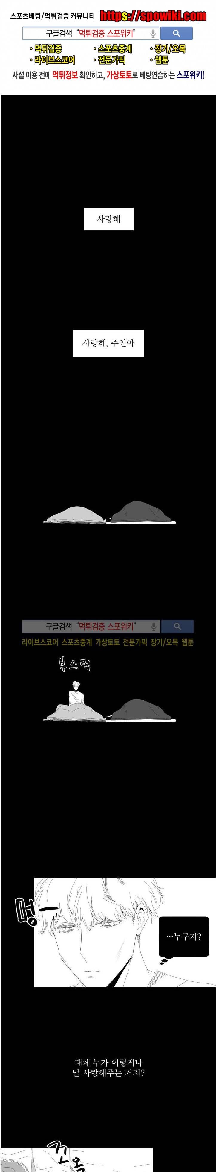 나의 마지막 겨울 2부 42화 마지막화 1