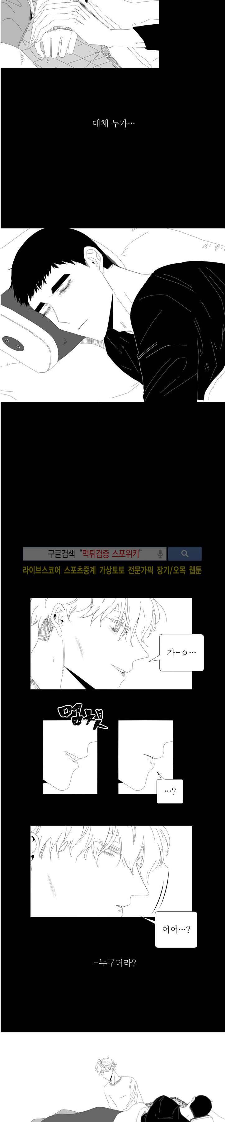 나의 마지막 겨울 2부 42화 마지막화 2