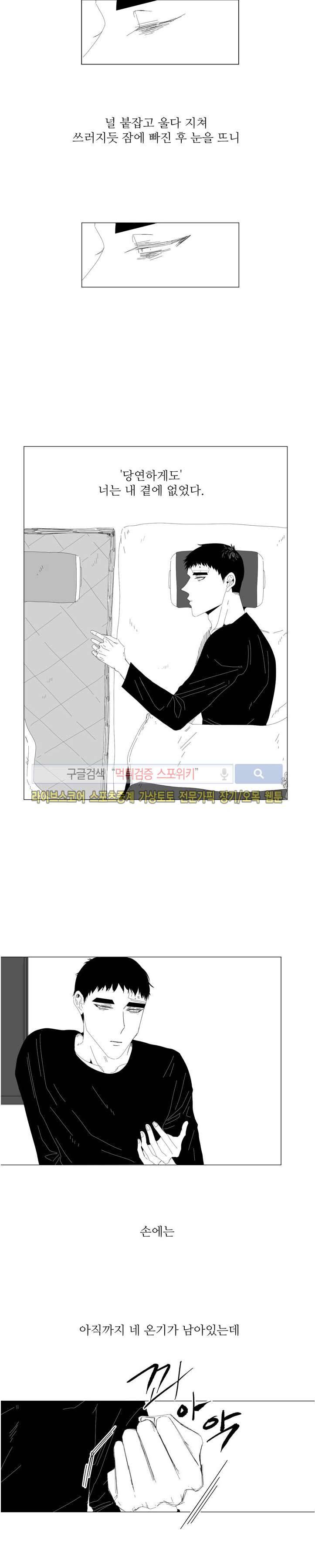 나의 마지막 겨울 2부 42화 마지막화 4