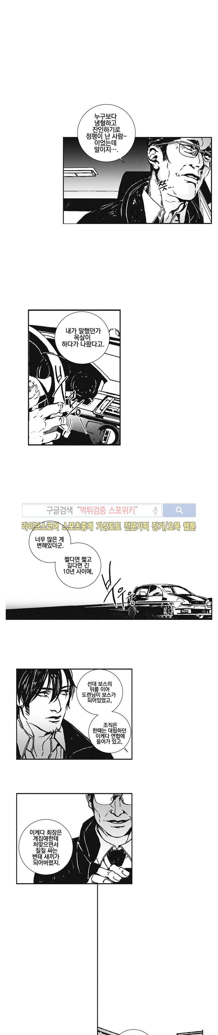 어부 아내의 꿈 26화 3