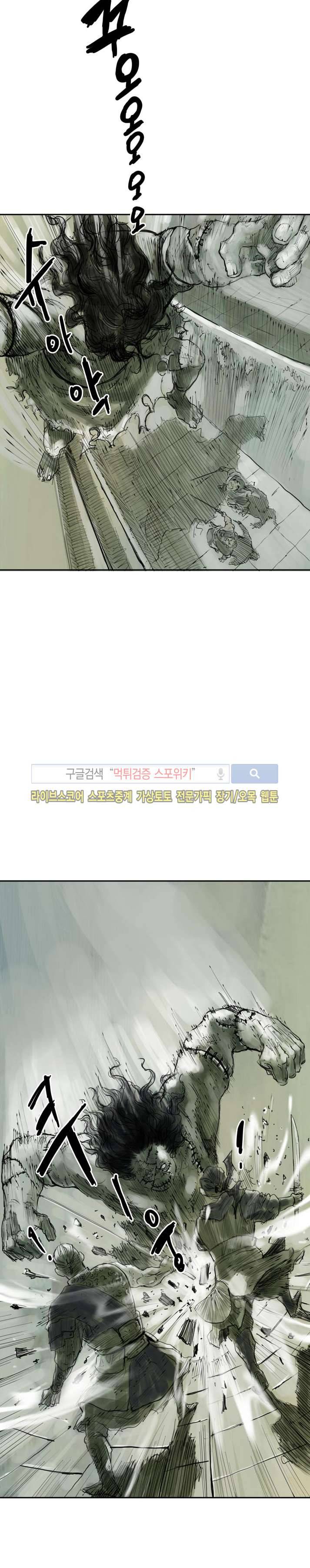 좀비무사 시즌2 4화 2