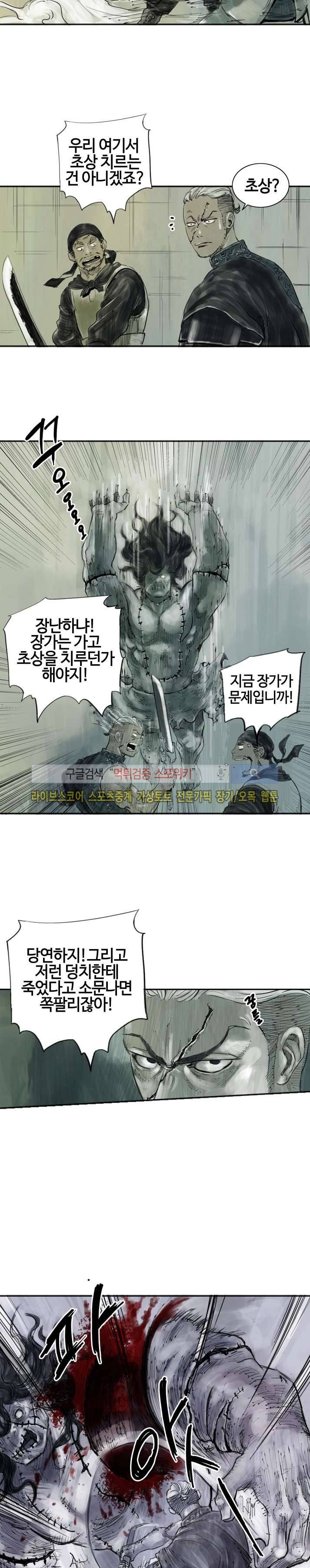 좀비무사 시즌2 4화 4