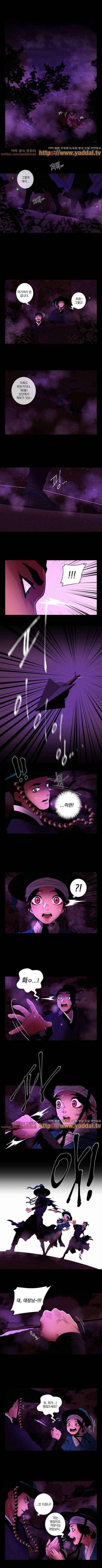 멸화-조선연쇄방화사건일지 52화 1