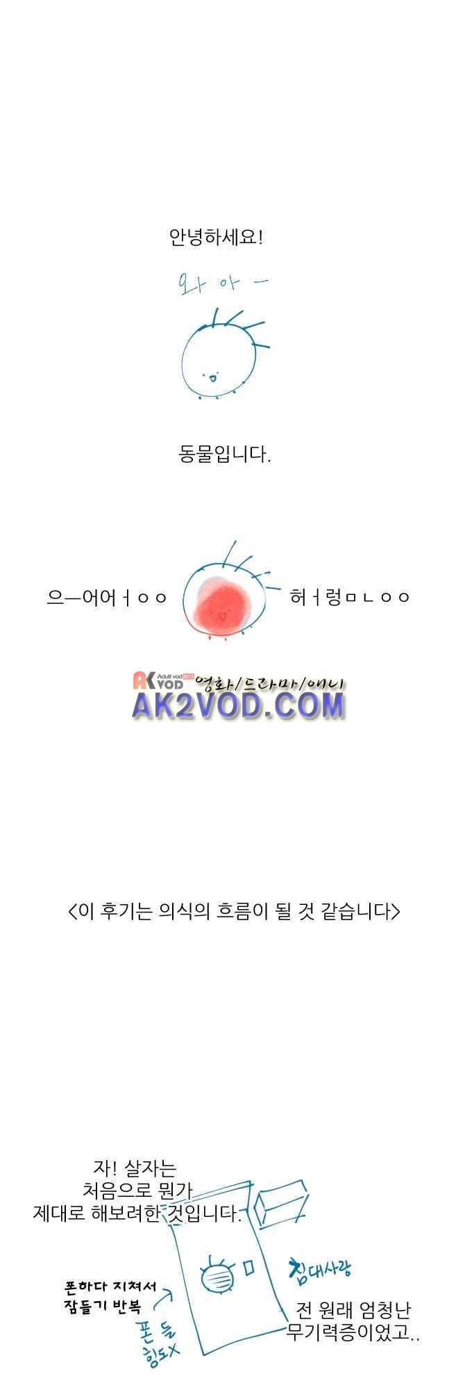 자!살자 후기 1