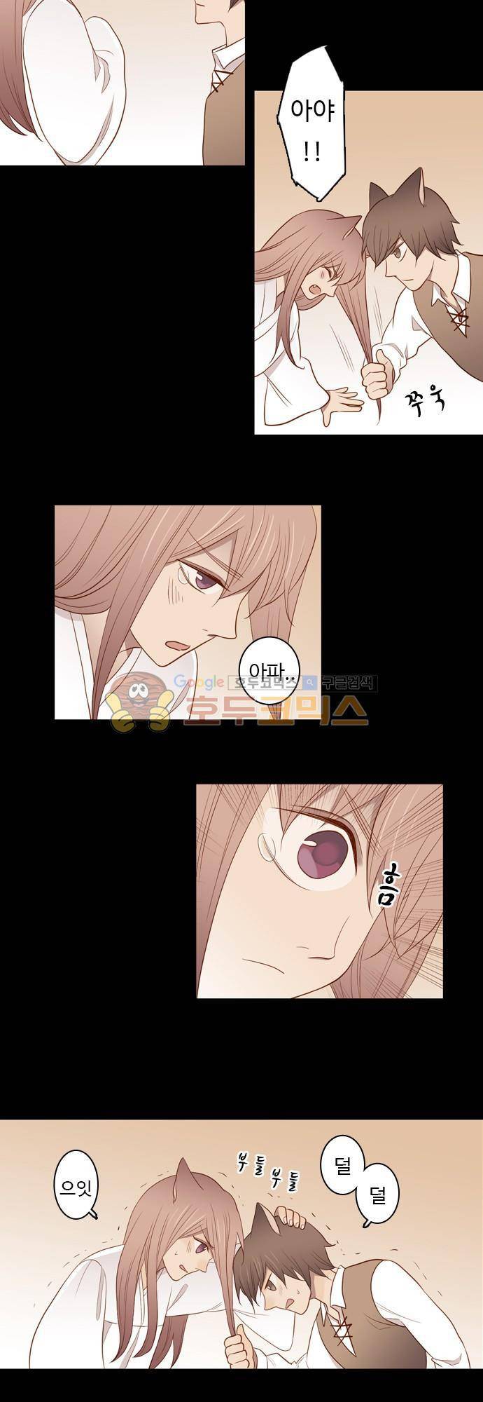 chapter 49 - 내가 아는 것 3