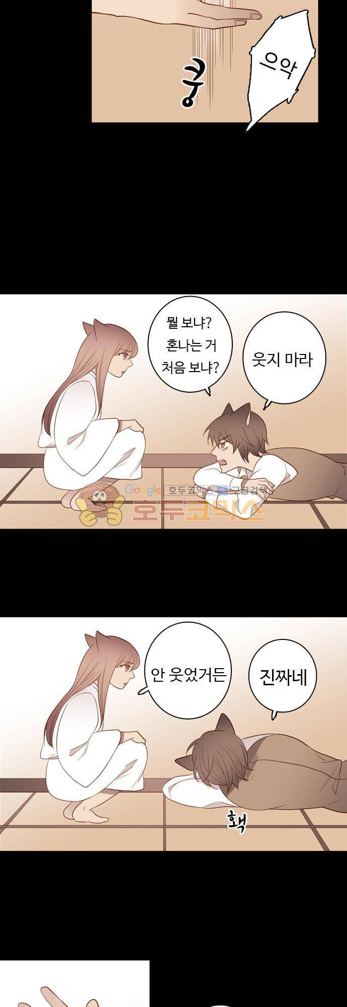 chapter 49 - 내가 아는 것 6