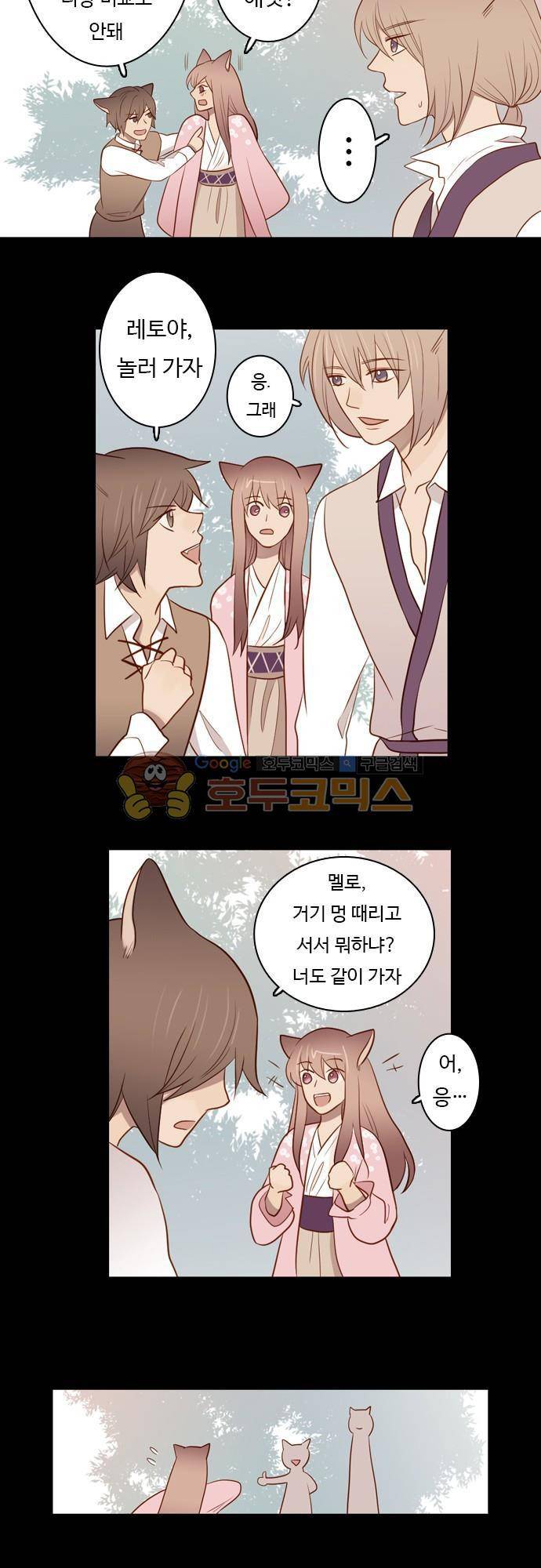 chapter 49 - 내가 아는 것 10