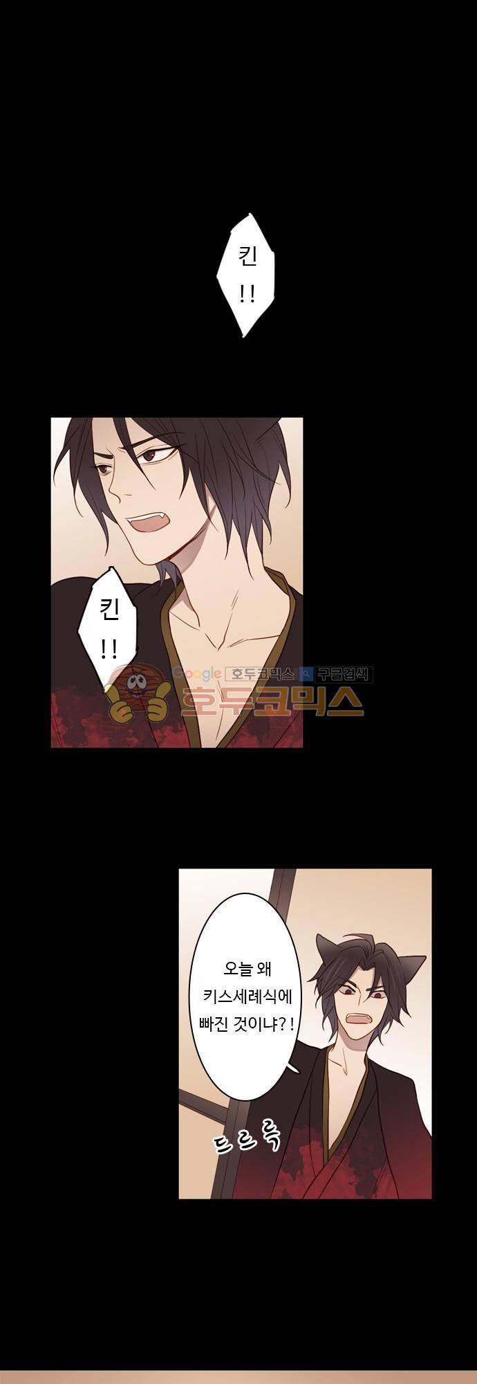 chapter 49 - 내가 아는 것 11
