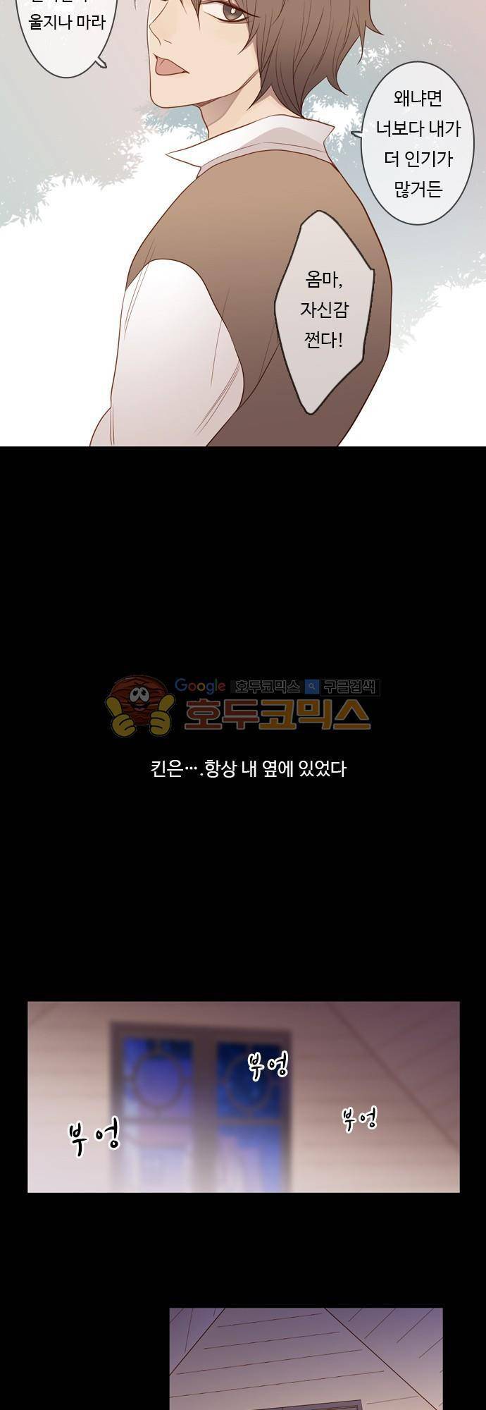 chapter 49 - 내가 아는 것 18