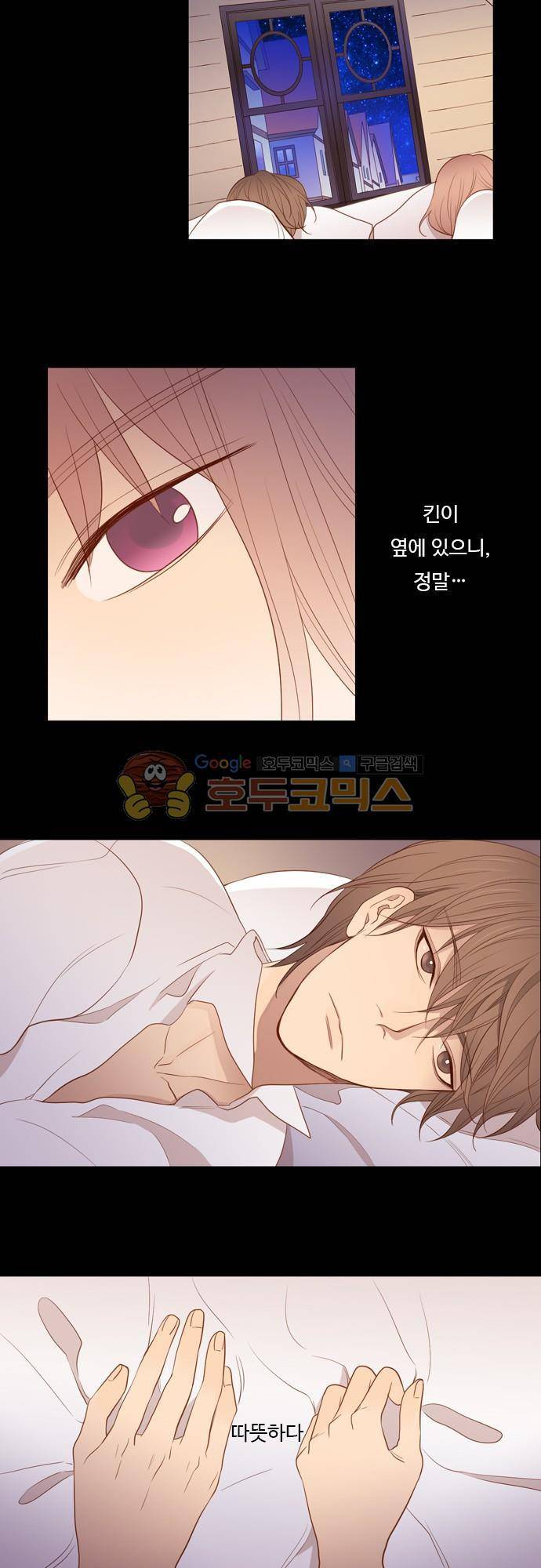 chapter 49 - 내가 아는 것 19