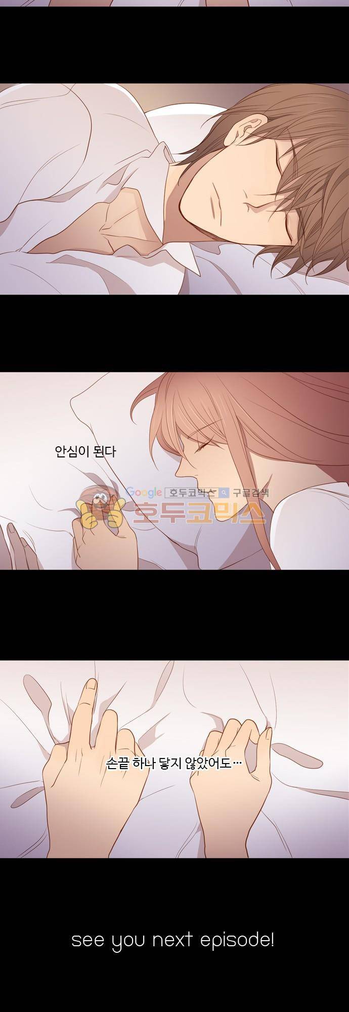 chapter 49 - 내가 아는 것 20