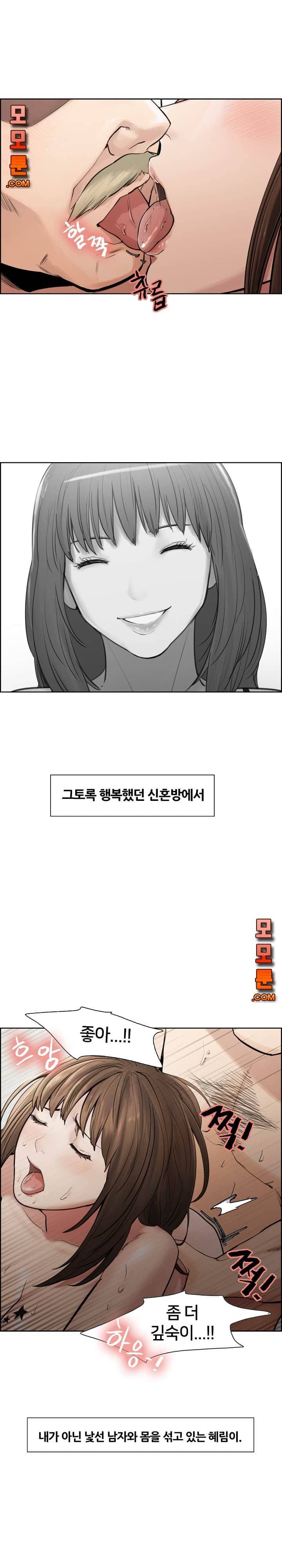발기찬 처가생활 11화 3