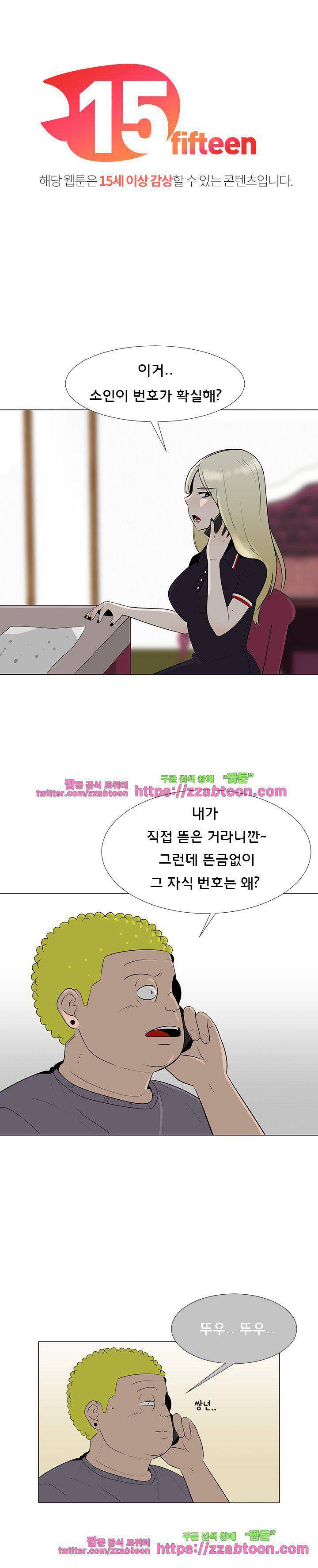 매일 참는 남자 63화 - 기대해 1