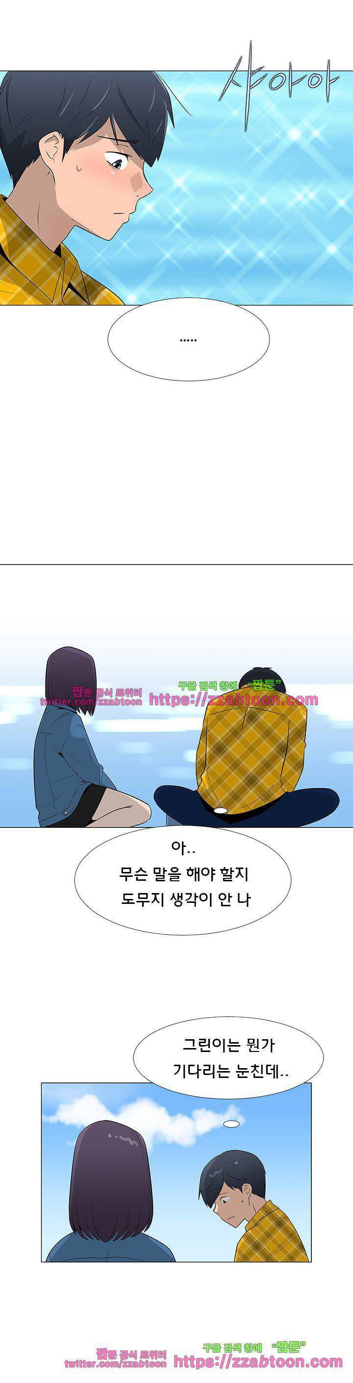매일 참는 남자 63화 - 기대해 5