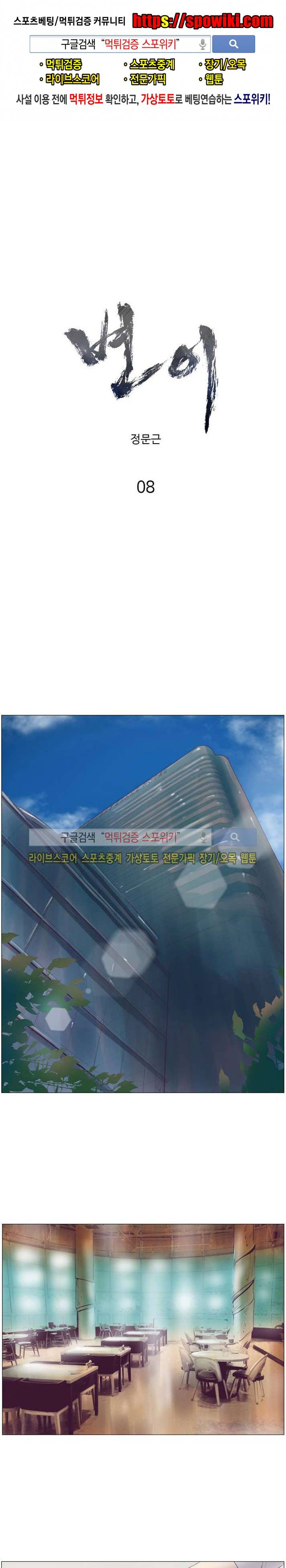 변이 8화 1