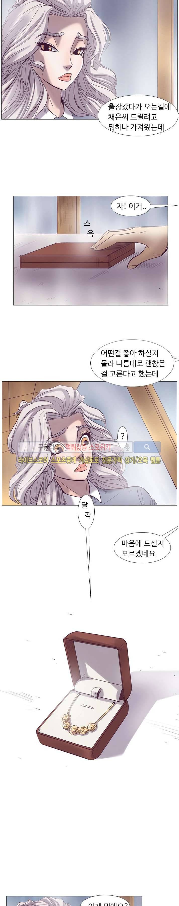 변이 8화 4