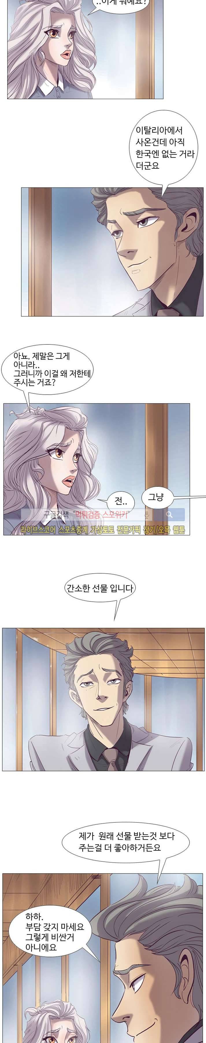변이 8화 5