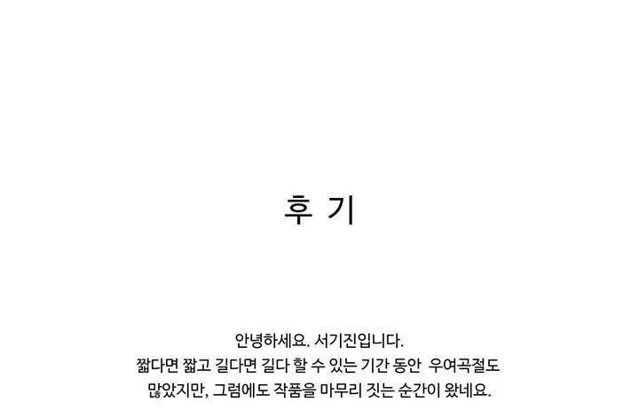 새벽의 아이들 - [후기] 1
