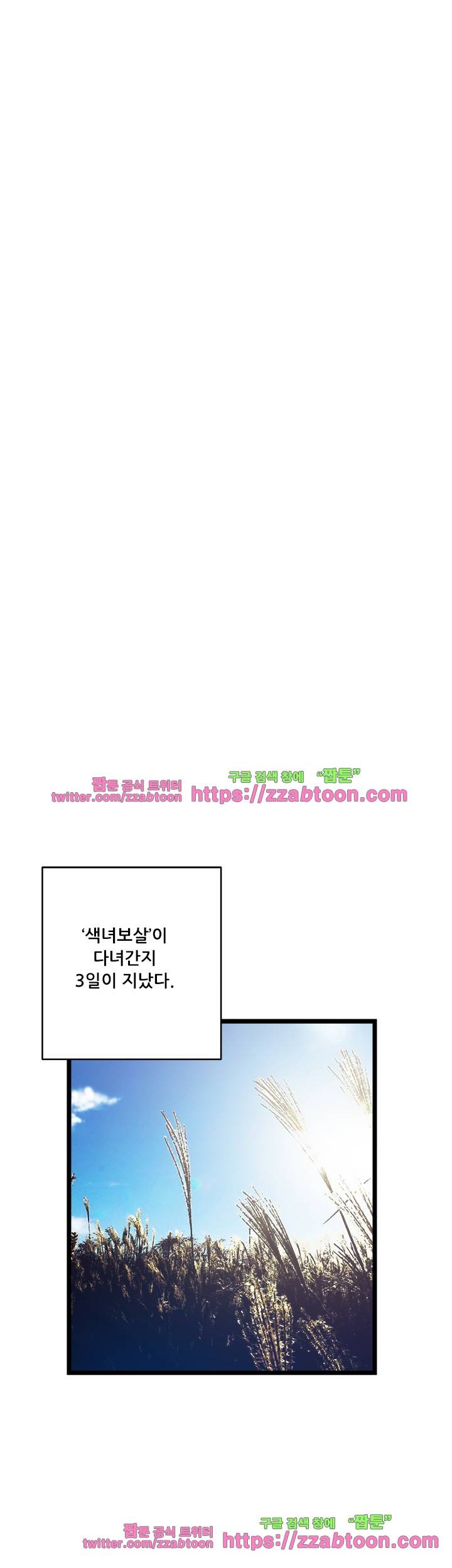 안전가옥: 밝히는 그녀들 17화 1