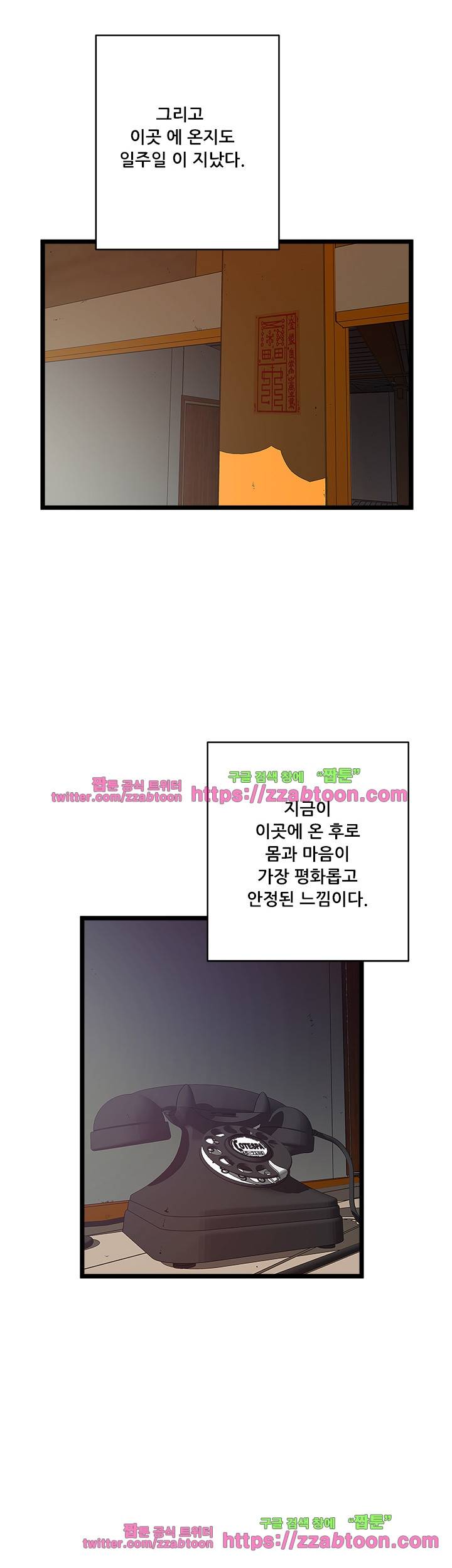 안전가옥: 밝히는 그녀들 17화 2