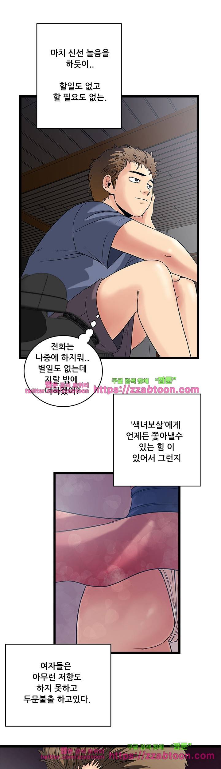 안전가옥: 밝히는 그녀들 17화 3