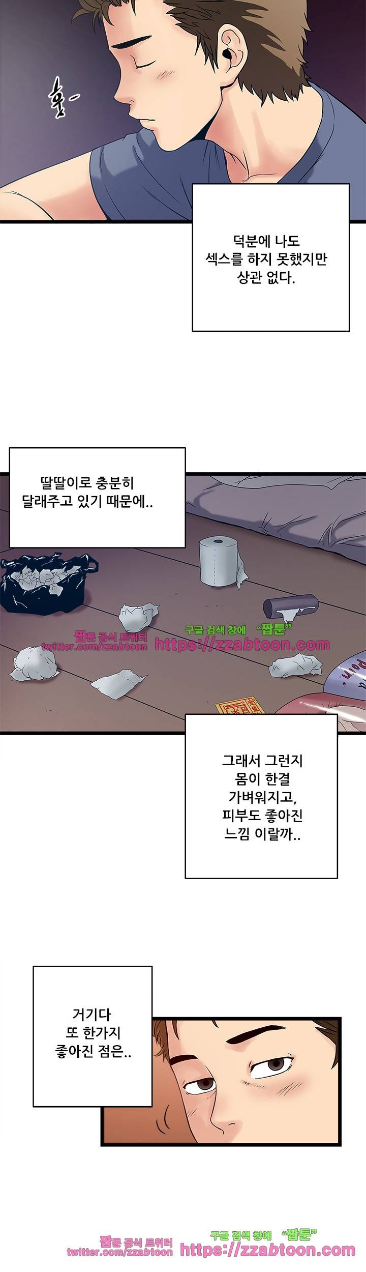 안전가옥: 밝히는 그녀들 17화 4