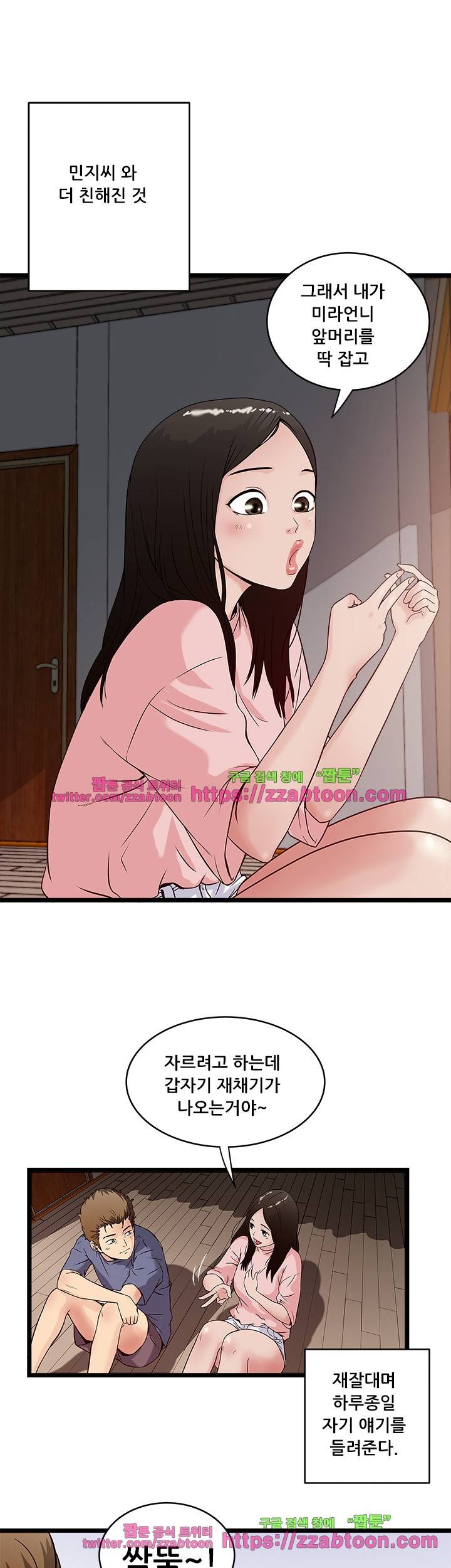 안전가옥: 밝히는 그녀들 17화 5