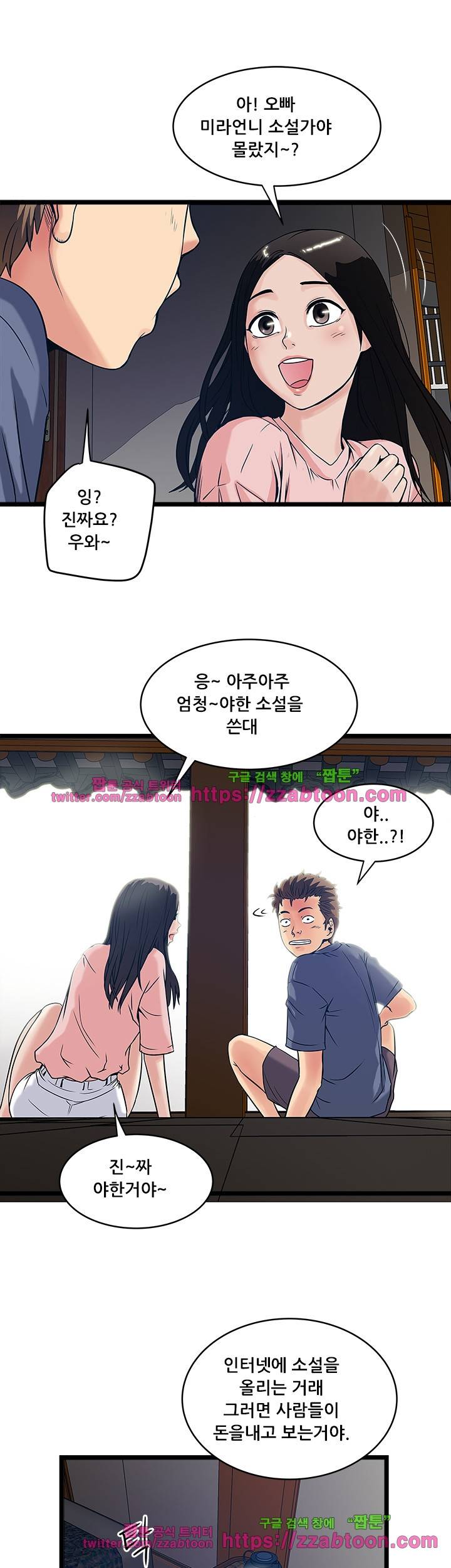 안전가옥: 밝히는 그녀들 17화 7