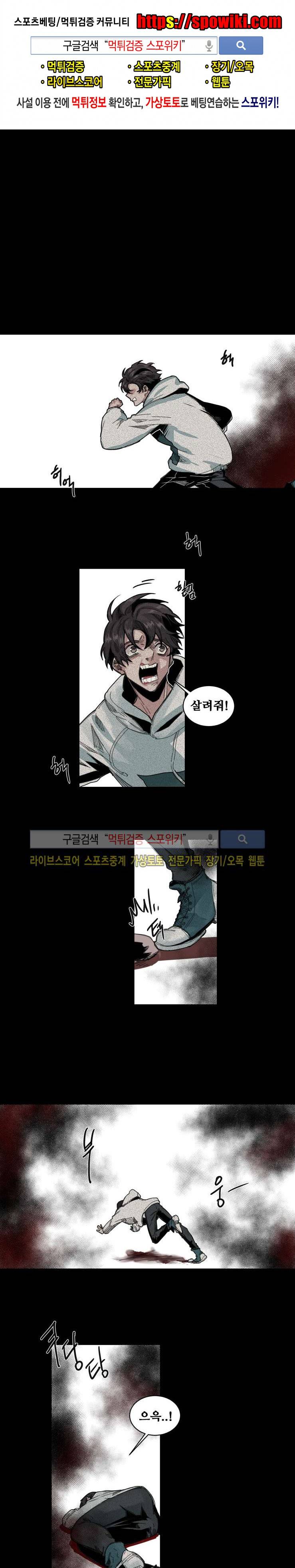 죽은 까마귀의 시선 42화 1