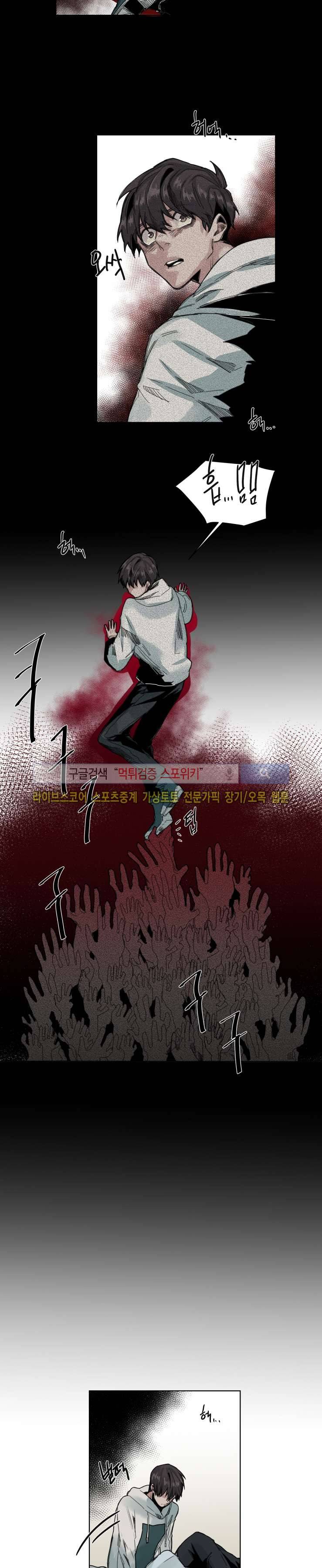 죽은 까마귀의 시선 42화 2