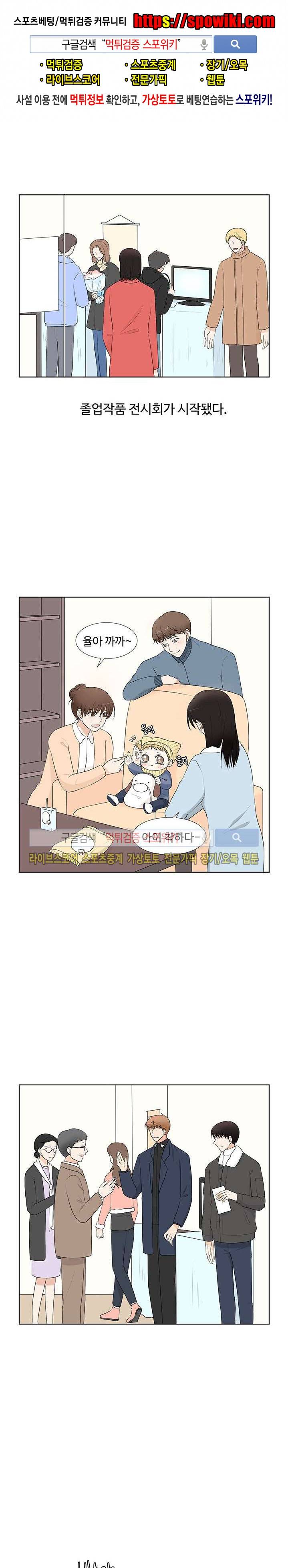 시작은 i로부터 18화 1