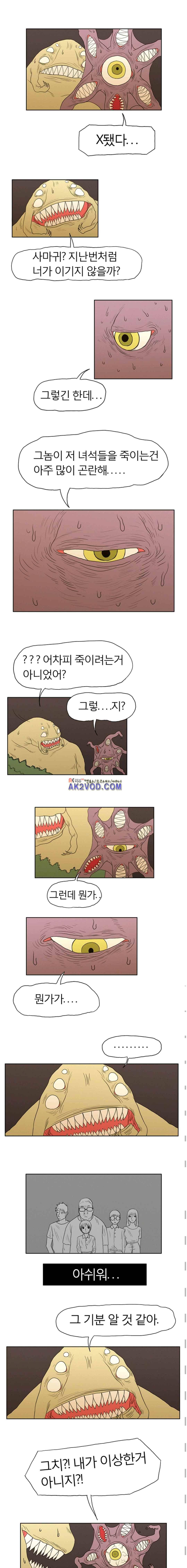 도태 28화 1