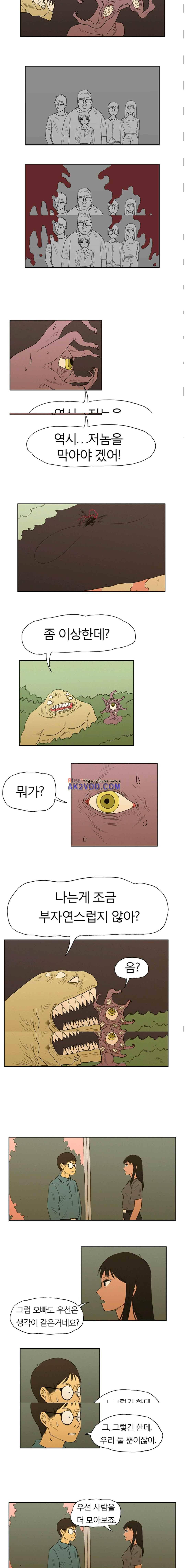 도태 28화 2