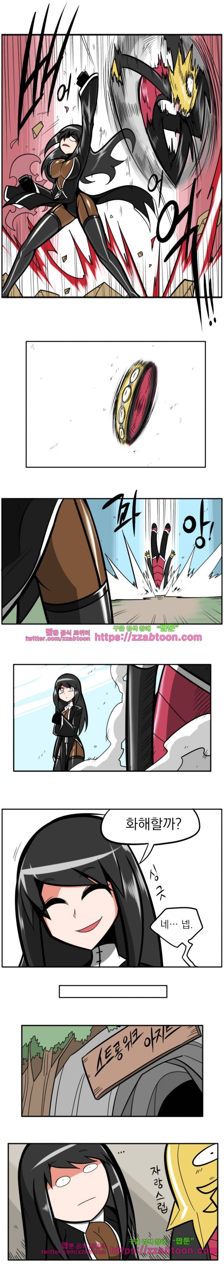 가디언즈 워크 : 헌팅 베이커리 10화 1