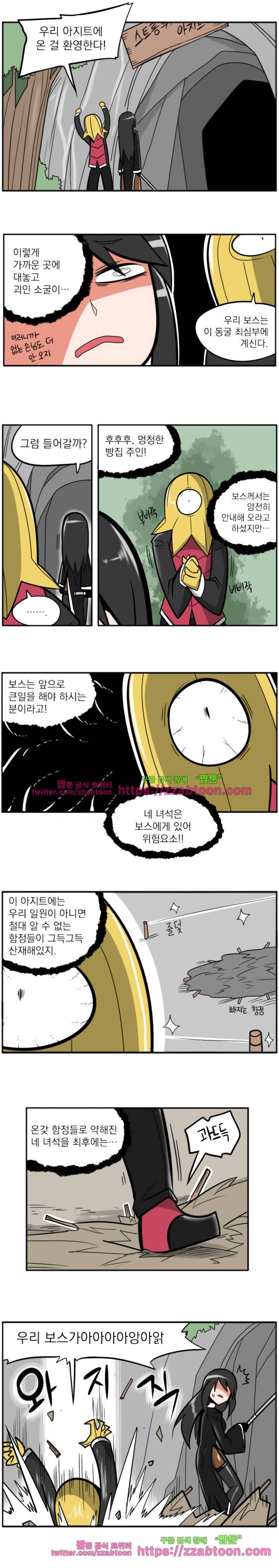 가디언즈 워크 : 헌팅 베이커리 10화 2