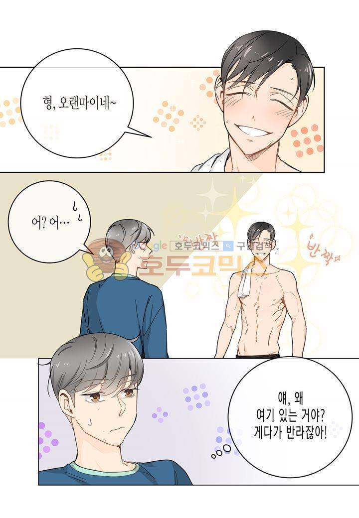 거의 사랑해 11화 5