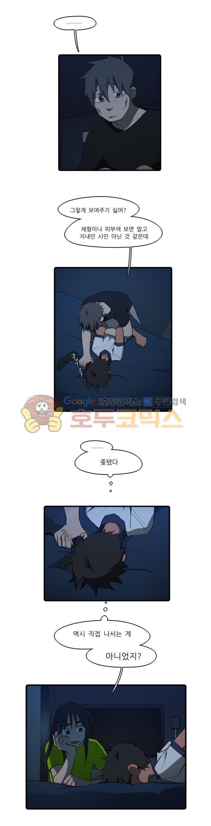방과후에 시즌2 50화 1